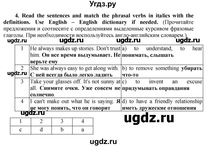 ГДЗ (Решебник №1 2015) по английскому языку 8 класс (рабочая тетрадь ) М.З. Биболетова / страница / 27