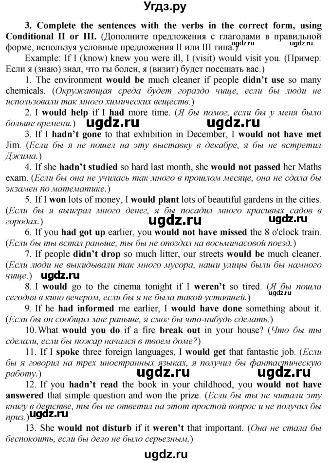 ГДЗ (Решебник №1 2015) по английскому языку 8 класс (рабочая тетрадь ) М.З. Биболетова / страница / 28