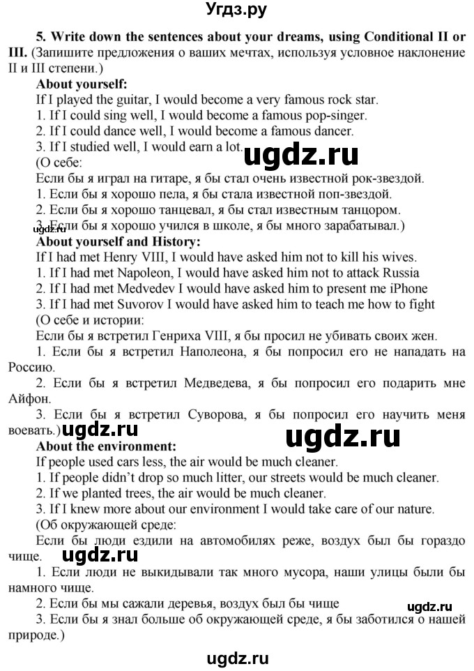 ГДЗ (Решебник №1 2015) по английскому языку 8 класс (рабочая тетрадь ) М.З. Биболетова / страница / 29