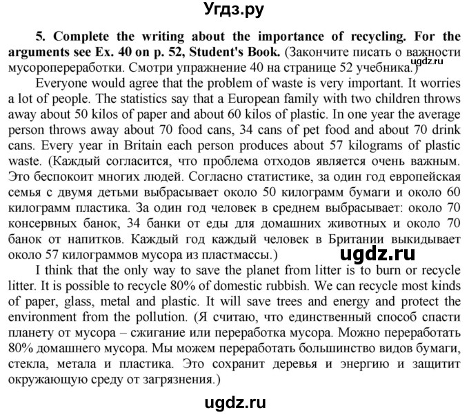 ГДЗ (Решебник №1 2015) по английскому языку 8 класс (рабочая тетрадь ) М.З. Биболетова / страница / 32