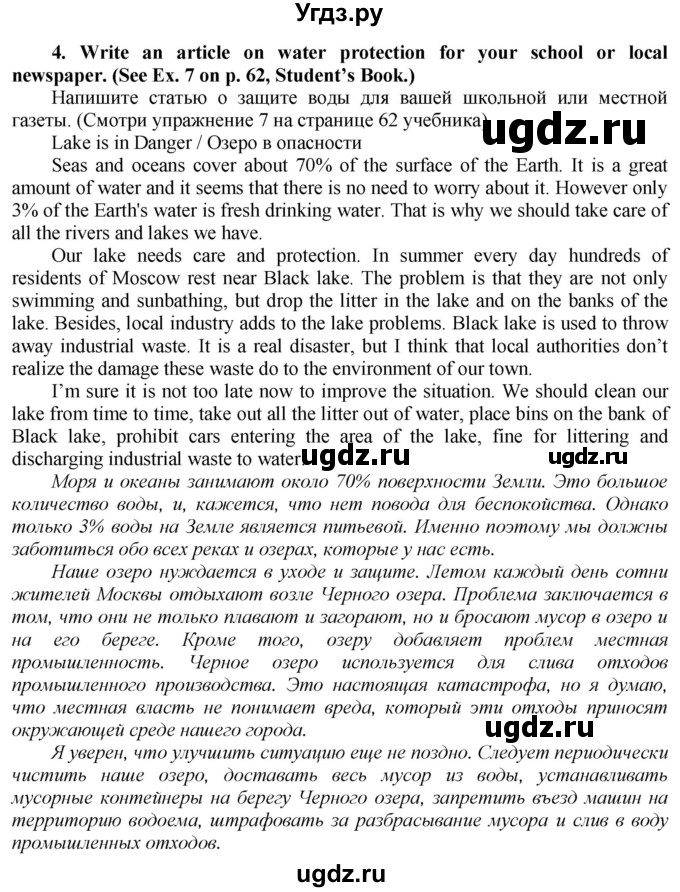 ГДЗ (Решебник №1 2015) по английскому языку 8 класс (рабочая тетрадь ) М.З. Биболетова / страница / 34