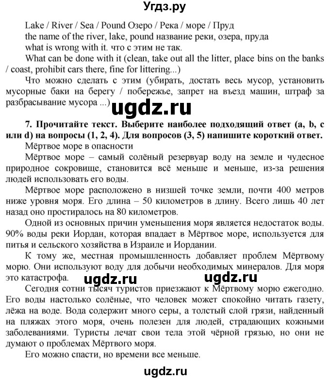 ГДЗ (Решебник №1 2015) по английскому языку 8 класс (рабочая тетрадь ) М.З. Биболетова / страница / 34(продолжение 2)