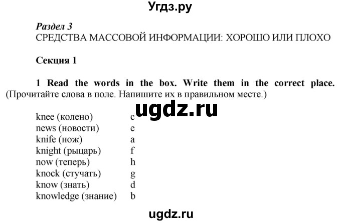 ГДЗ (Решебник №1 2015) по английскому языку 8 класс (рабочая тетрадь ) М.З. Биболетова / страница / 35