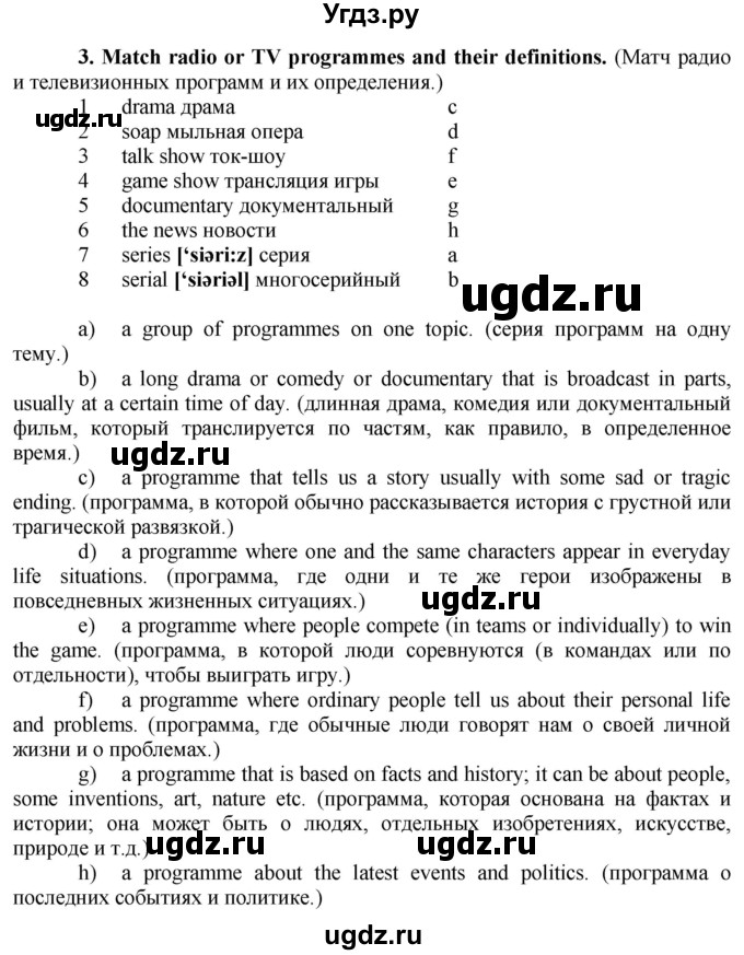 ГДЗ (Решебник №1 2015) по английскому языку 8 класс (рабочая тетрадь ) М.З. Биболетова / страница / 35(продолжение 3)