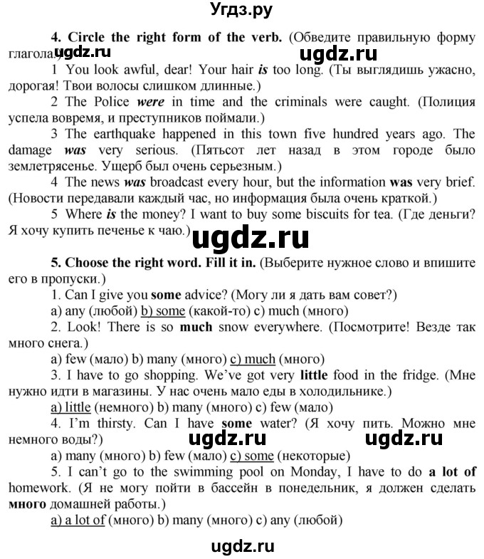 ГДЗ (Решебник №1 2015) по английскому языку 8 класс (рабочая тетрадь ) М.З. Биболетова / страница / 36