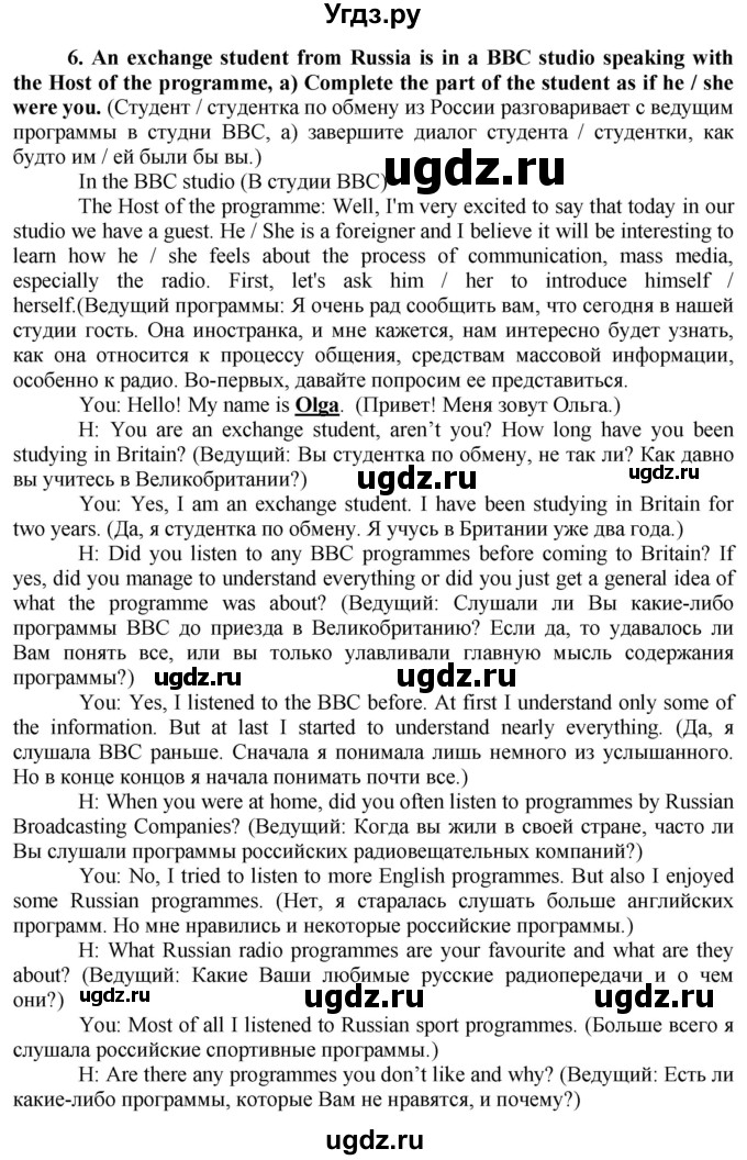 ГДЗ (Решебник №1 2015) по английскому языку 8 класс (рабочая тетрадь ) М.З. Биболетова / страница / 36(продолжение 2)