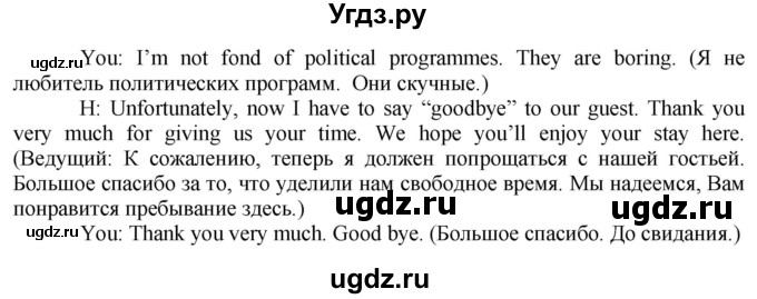 ГДЗ (Решебник №1 2015) по английскому языку 8 класс (рабочая тетрадь ) М.З. Биболетова / страница / 36(продолжение 3)