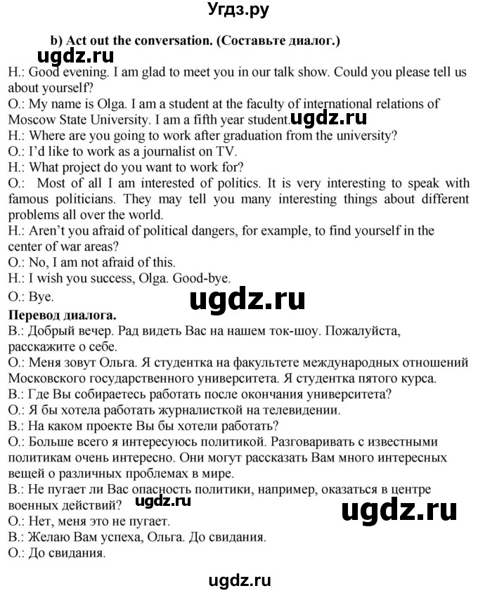 ГДЗ (Решебник №1 2015) по английскому языку 8 класс (рабочая тетрадь ) М.З. Биболетова / страница / 37