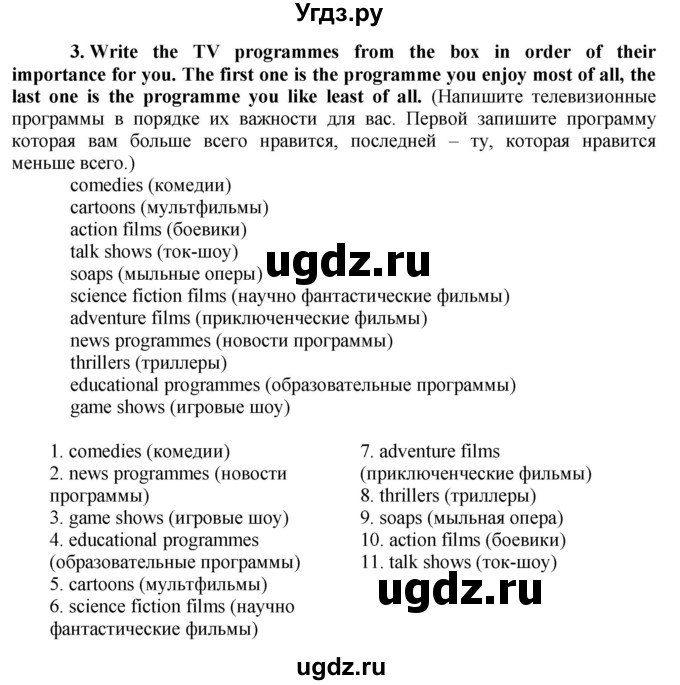 ГДЗ (Решебник №1 2015) по английскому языку 8 класс (рабочая тетрадь ) М.З. Биболетова / страница / 37(продолжение 3)