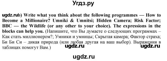 ГДЗ (Решебник №1 2015) по английскому языку 8 класс (рабочая тетрадь ) М.З. Биболетова / страница / 38