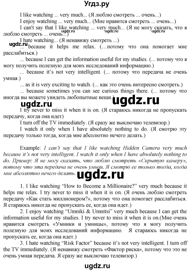 ГДЗ (Решебник №1 2015) по английскому языку 8 класс (рабочая тетрадь ) М.З. Биболетова / страница / 38(продолжение 2)