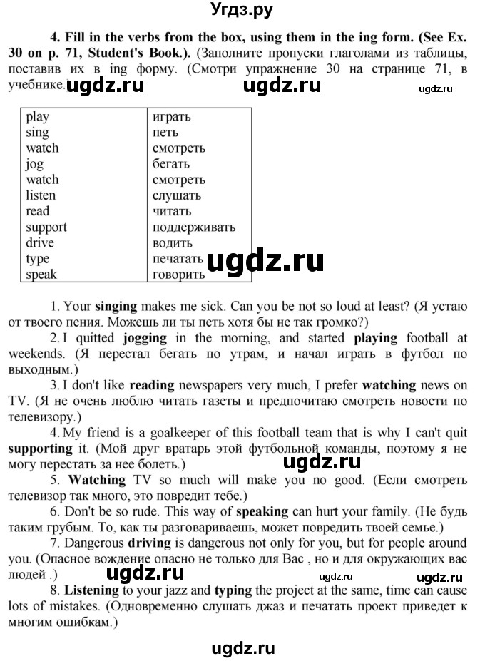 ГДЗ (Решебник №1 2015) по английскому языку 8 класс (рабочая тетрадь ) М.З. Биболетова / страница / 38(продолжение 3)