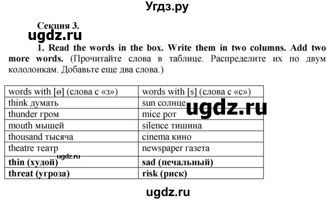 ГДЗ (Решебник №1 2015) по английскому языку 8 класс (рабочая тетрадь ) М.З. Биболетова / страница / 39(продолжение 2)