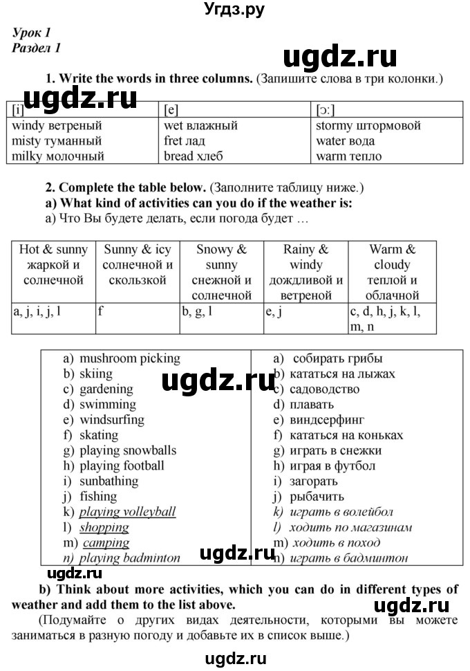 ГДЗ (Решебник №1 2015) по английскому языку 8 класс (рабочая тетрадь ) М.З. Биболетова / страница / 4