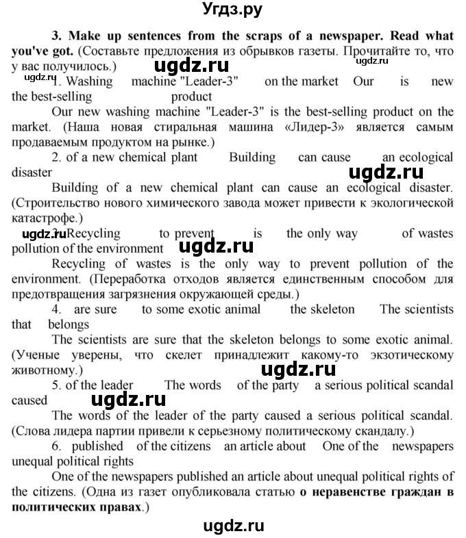 ГДЗ (Решебник №1 2015) по английскому языку 8 класс (рабочая тетрадь ) М.З. Биболетова / страница / 40(продолжение 2)