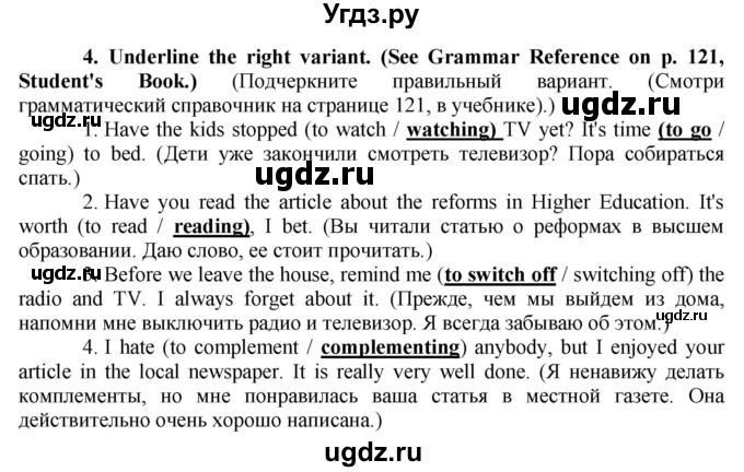 ГДЗ (Решебник №1 2015) по английскому языку 8 класс (рабочая тетрадь ) М.З. Биболетова / страница / 41