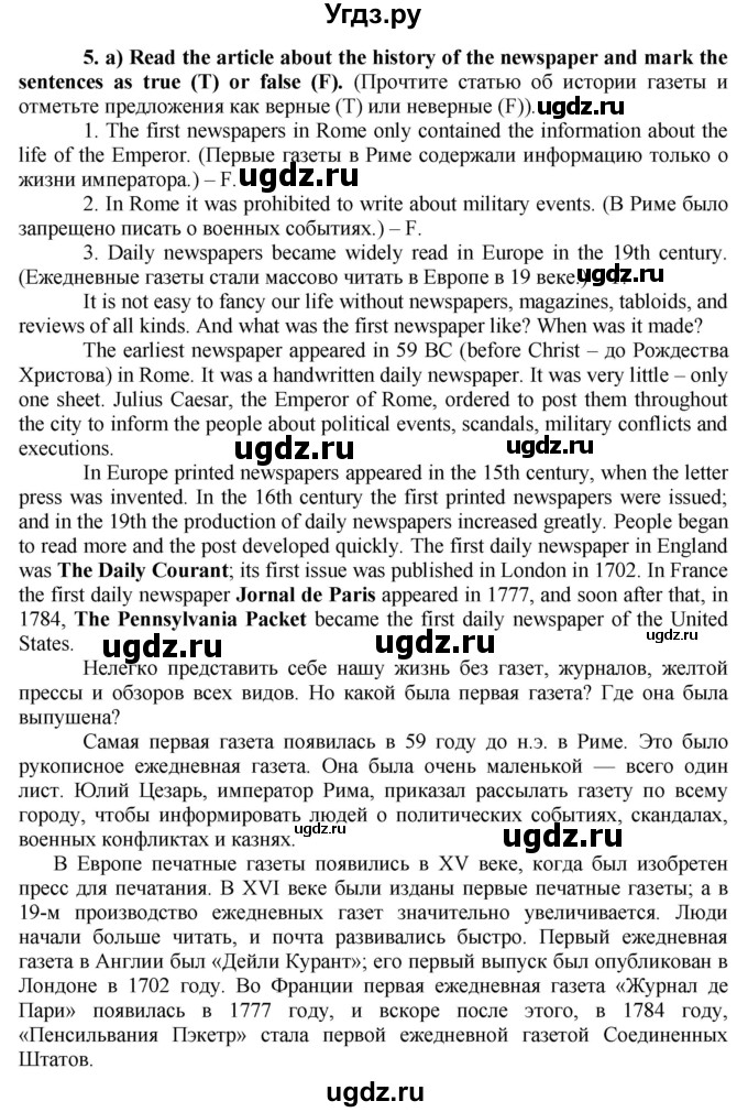 ГДЗ (Решебник №1 2015) по английскому языку 8 класс (рабочая тетрадь ) М.З. Биболетова / страница / 41(продолжение 2)