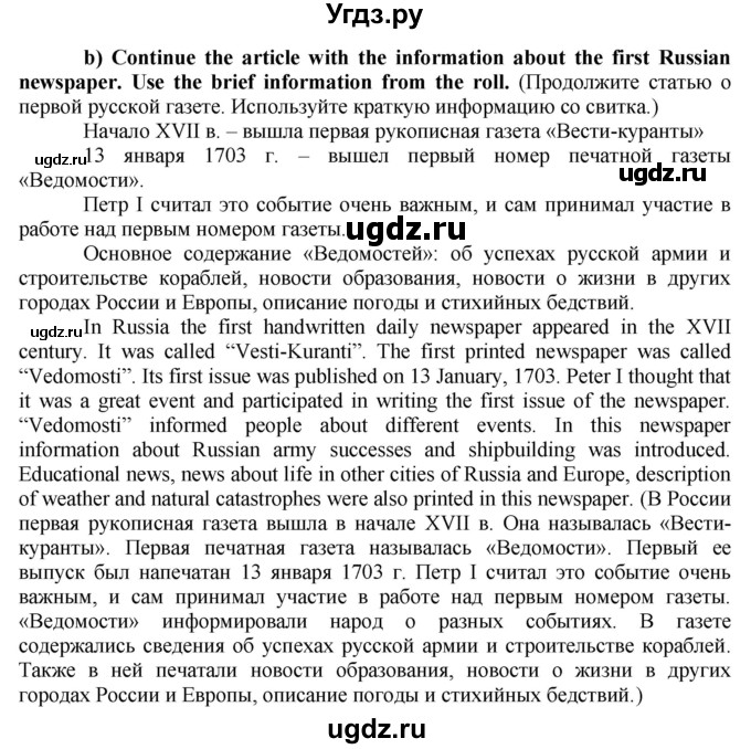 ГДЗ (Решебник №1 2015) по английскому языку 8 класс (рабочая тетрадь ) М.З. Биболетова / страница / 42