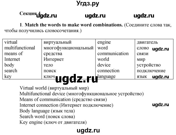 ГДЗ (Решебник №1 2015) по английскому языку 8 класс (рабочая тетрадь ) М.З. Биболетова / страница / 42(продолжение 2)