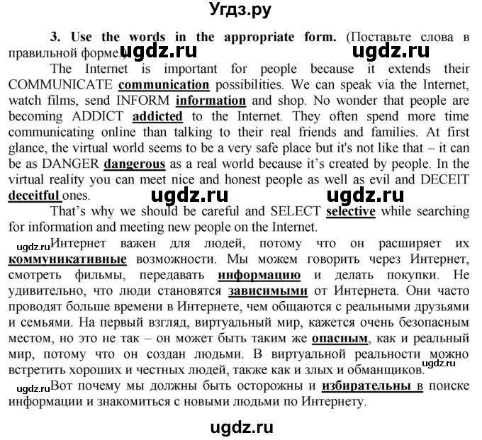 ГДЗ (Решебник №1 2015) по английскому языку 8 класс (рабочая тетрадь ) М.З. Биболетова / страница / 43(продолжение 2)