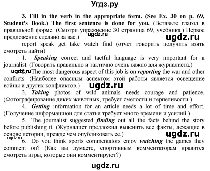 ГДЗ (Решебник №1 2015) по английскому языку 8 класс (рабочая тетрадь ) М.З. Биболетова / страница / 44(продолжение 2)