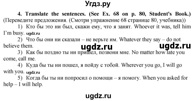 ГДЗ (Решебник №1 2015) по английскому языку 8 класс (рабочая тетрадь ) М.З. Биболетова / страница / 45