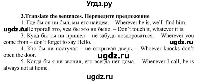 ГДЗ (Решебник №1 2015) по английскому языку 8 класс (рабочая тетрадь ) М.З. Биболетова / страница / 45(продолжение 3)