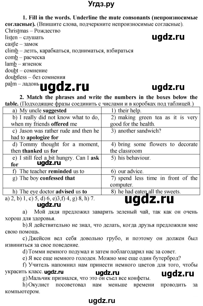 ГДЗ (Решебник №1 2015) по английскому языку 8 класс (рабочая тетрадь ) М.З. Биболетова / страница / 47