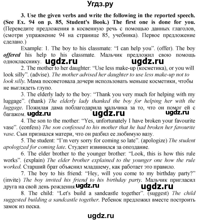 ГДЗ (Решебник №1 2015) по английскому языку 8 класс (рабочая тетрадь ) М.З. Биболетова / страница / 47(продолжение 2)