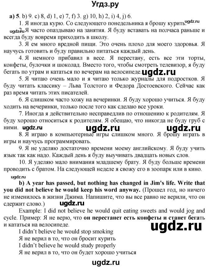 ГДЗ (Решебник №1 2015) по английскому языку 8 класс (рабочая тетрадь ) М.З. Биболетова / страница / 48(продолжение 2)