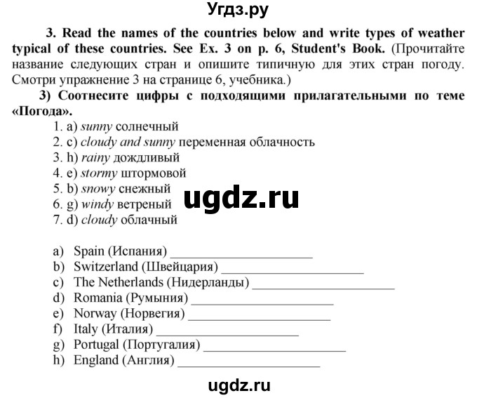 ГДЗ (Решебник №1 2015) по английскому языку 8 класс (рабочая тетрадь ) М.З. Биболетова / страница / 5