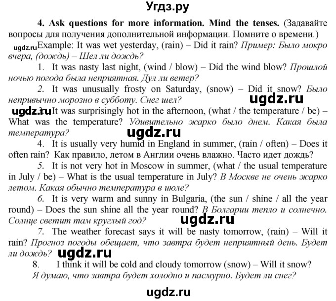 ГДЗ (Решебник №1 2015) по английскому языку 8 класс (рабочая тетрадь ) М.З. Биболетова / страница / 5(продолжение 2)