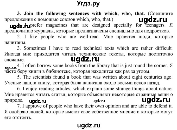 ГДЗ (Решебник №1 2015) по английскому языку 8 класс (рабочая тетрадь ) М.З. Биболетова / страница / 50(продолжение 2)