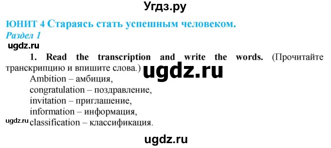 ГДЗ (Решебник №1 2015) по английскому языку 8 класс (рабочая тетрадь ) М.З. Биболетова / страница / 52