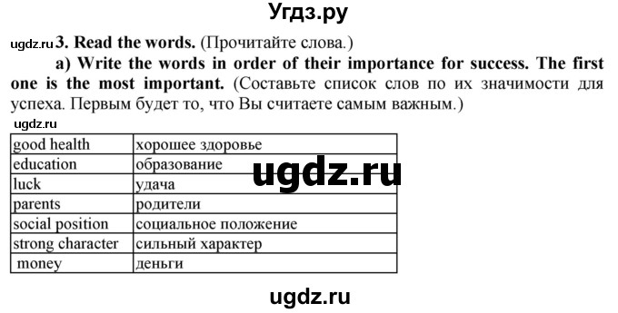 ГДЗ (Решебник №1 2015) по английскому языку 8 класс (рабочая тетрадь ) М.З. Биболетова / страница / 52(продолжение 3)