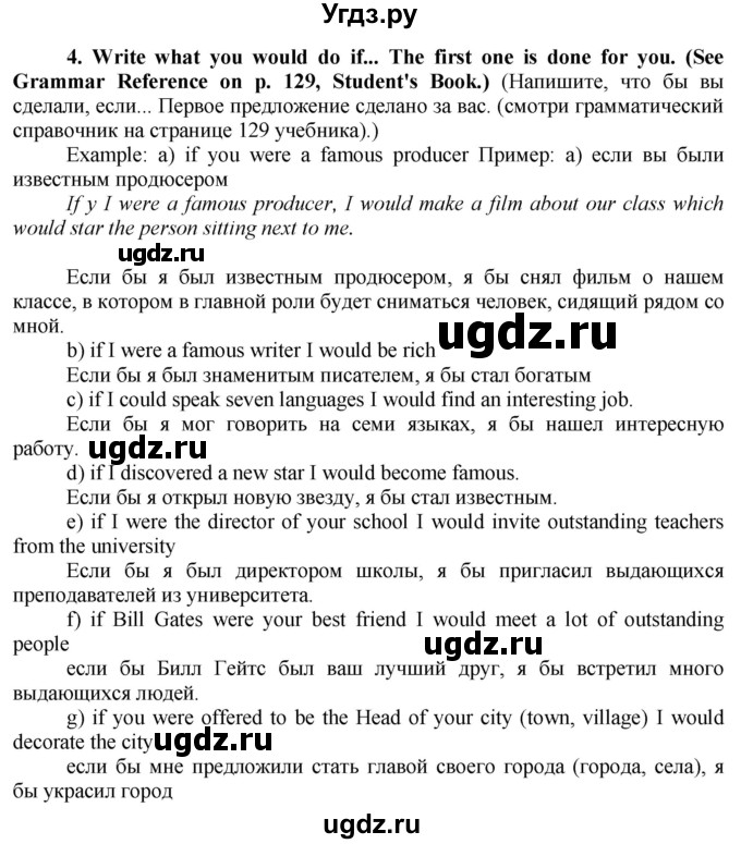 ГДЗ (Решебник №1 2015) по английскому языку 8 класс (рабочая тетрадь ) М.З. Биболетова / страница / 53(продолжение 2)