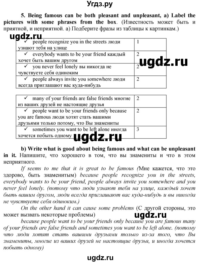 ГДЗ (Решебник №1 2015) по английскому языку 8 класс (рабочая тетрадь ) М.З. Биболетова / страница / 54