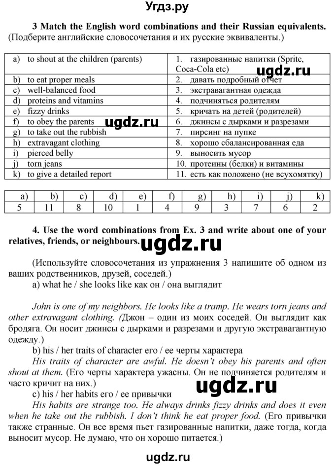 ГДЗ (Решебник №1 2015) по английскому языку 8 класс (рабочая тетрадь ) М.З. Биболетова / страница / 55(продолжение 2)