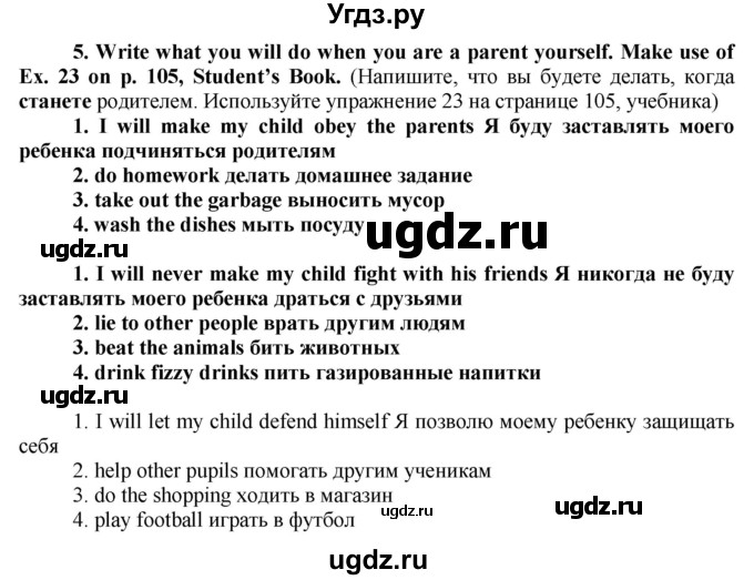 ГДЗ (Решебник №1 2015) по английскому языку 8 класс (рабочая тетрадь ) М.З. Биболетова / страница / 56