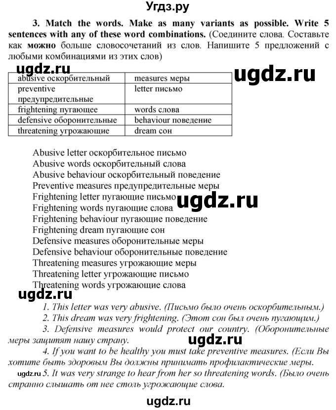 ГДЗ (Решебник №1 2015) по английскому языку 8 класс (рабочая тетрадь ) М.З. Биболетова / страница / 57