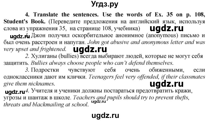 ГДЗ (Решебник №1 2015) по английскому языку 8 класс (рабочая тетрадь ) М.З. Биболетова / страница / 57(продолжение 2)