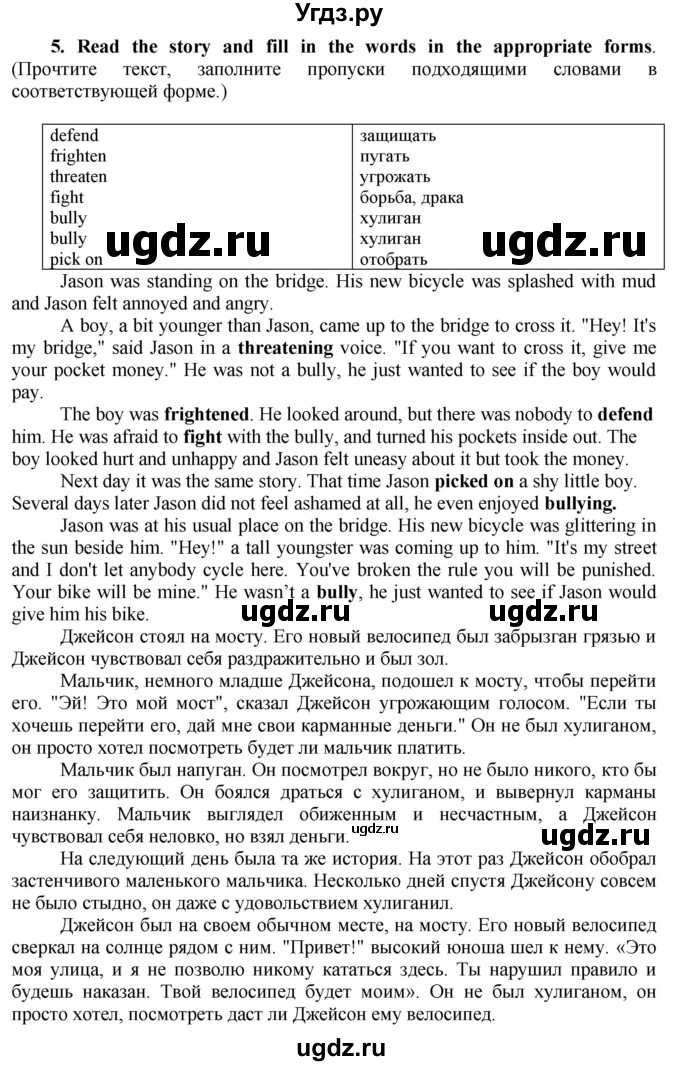 ГДЗ (Решебник №1 2015) по английскому языку 8 класс (рабочая тетрадь ) М.З. Биболетова / страница / 57(продолжение 3)