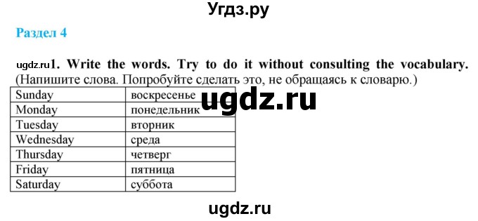 ГДЗ (Решебник №1 2015) по английскому языку 8 класс (рабочая тетрадь ) М.З. Биболетова / страница / 59