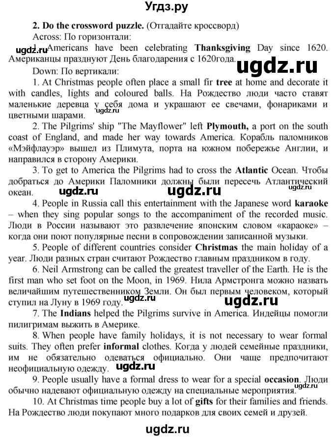 ГДЗ (Решебник №1 2015) по английскому языку 8 класс (рабочая тетрадь ) М.З. Биболетова / страница / 59(продолжение 2)