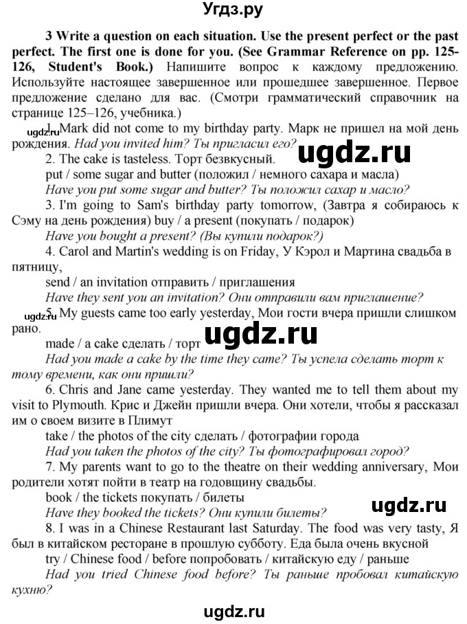 ГДЗ (Решебник №1 2015) по английскому языку 8 класс (рабочая тетрадь ) М.З. Биболетова / страница / 59(продолжение 3)