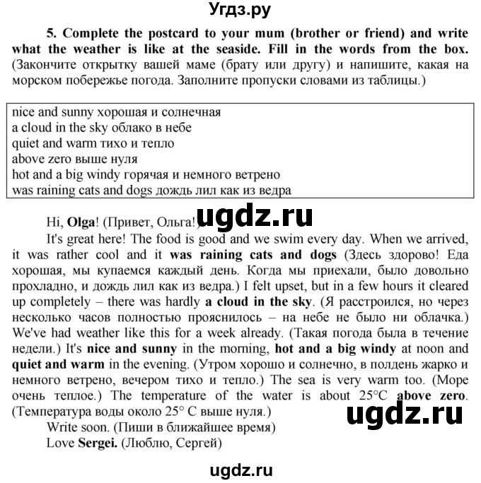 ГДЗ (Решебник №1 2015) по английскому языку 8 класс (рабочая тетрадь ) М.З. Биболетова / страница / 6