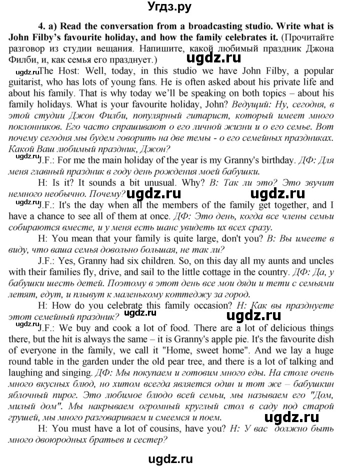 ГДЗ (Решебник №1 2015) по английскому языку 8 класс (рабочая тетрадь ) М.З. Биболетова / страница / 60