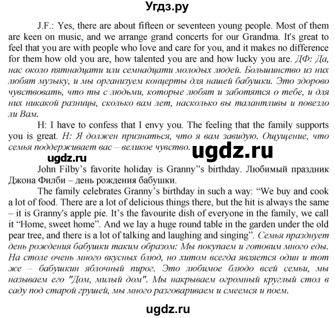 ГДЗ (Решебник №1 2015) по английскому языку 8 класс (рабочая тетрадь ) М.З. Биболетова / страница / 60(продолжение 2)