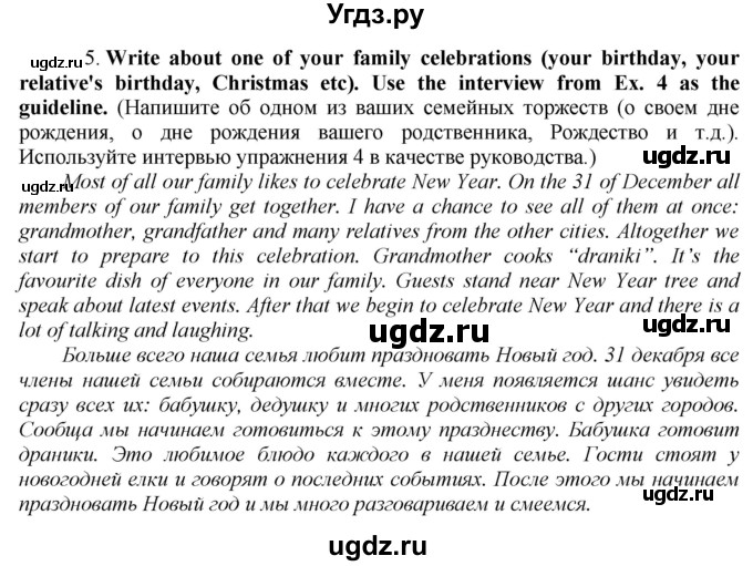 ГДЗ (Решебник №1 2015) по английскому языку 8 класс (рабочая тетрадь ) М.З. Биболетова / страница / 61(продолжение 2)