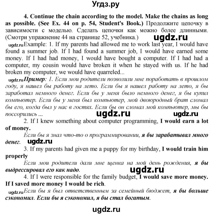 ГДЗ (Решебник №1 2015) по английскому языку 8 класс (рабочая тетрадь ) М.З. Биболетова / страница / 62(продолжение 2)